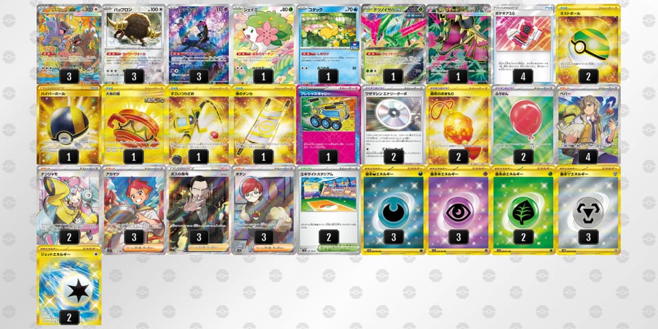 8xccGJ-g8eexb-xYYx88のデッキ画像