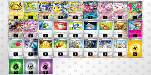 8xcxKc-53XC39-8xYxxxのデッキ画像