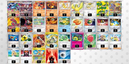 8xx84K-lumEk7-Y4xYDDのデッキ画像