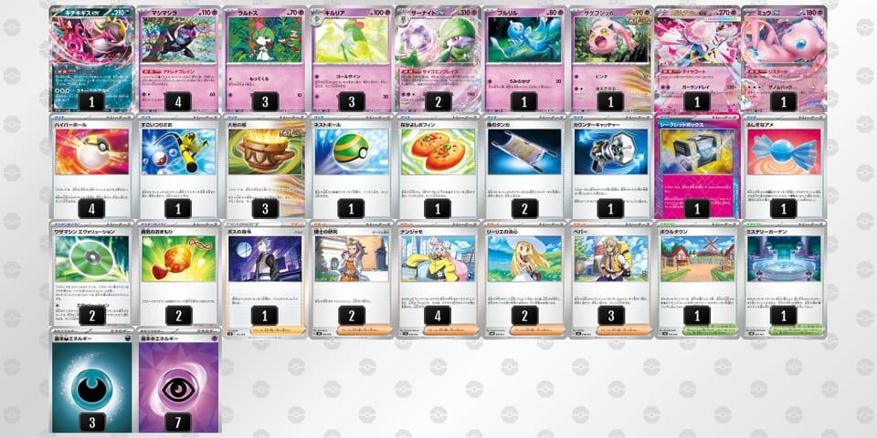 8xx88c-2D2pyl-cYaKcxのデッキ画像