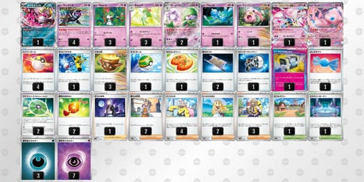 8xx88c-2D2pyl-cYaKcxのデッキ画像