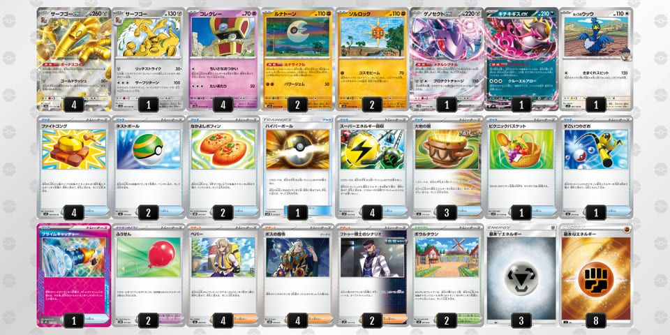 8xx8cK-ADDmY4-4cJ8xYのデッキ画像