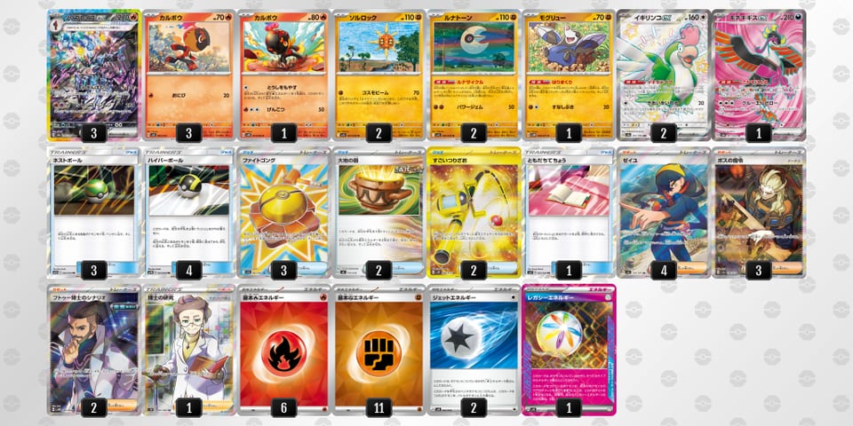 8xx8cY-27SLnQ-8YYc8cのデッキ画像