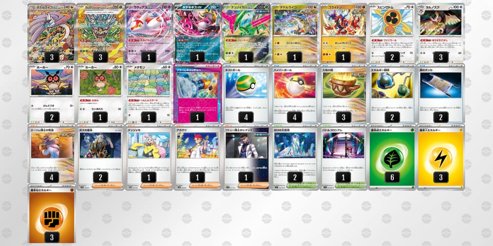 8xx8cx-HMEPg6-cYaxx8のデッキ画像