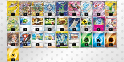 8xx8x8-iPPdMF-Y8Dc84のデッキ画像