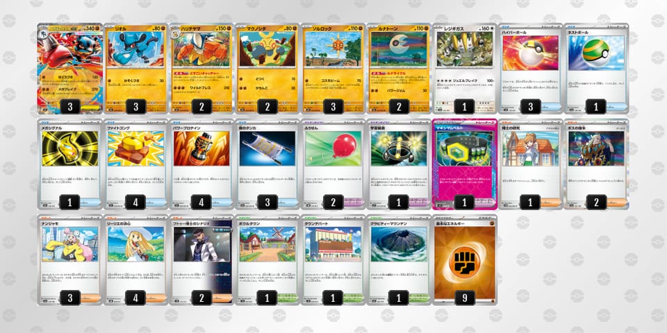 8xxDGY-lUKU8e-cGx8K8のデッキ画像