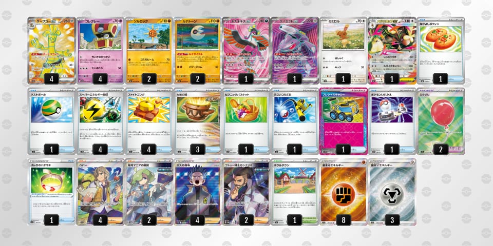 8xxKc4-vxf9Dw-DxYJJxのデッキ画像