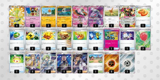 8xxKc4-vxf9Dw-DxYJJxのデッキ画像