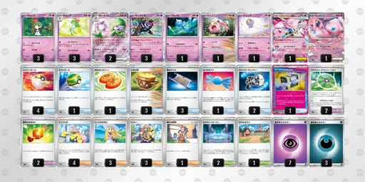 8xxY8x-4h4Kvr-xxY8xcのデッキ画像