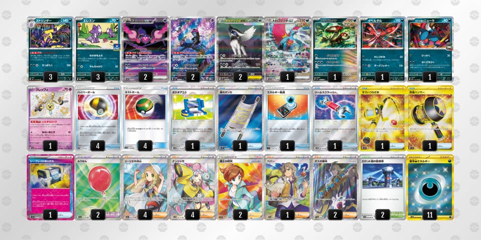 8xxYaJ-7PMSu6-8ccDYxのデッキ画像