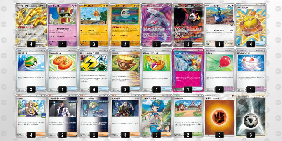 8xxYx8-UmVglj-Da8aKxのデッキ画像