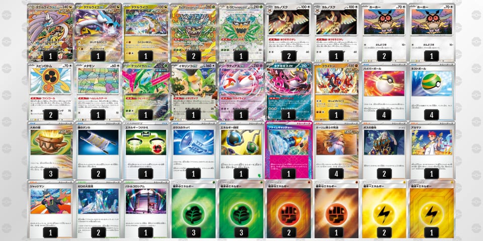 8xxYxG-UIlnXM-cccx84のデッキ画像