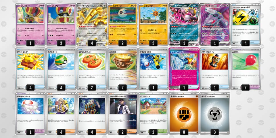 8xxacc-OEAfHW-xYYa8aのデッキ画像