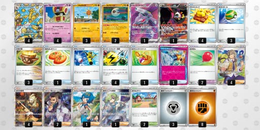 8xxc84-36hEZ5-4xDcYDのデッキ画像