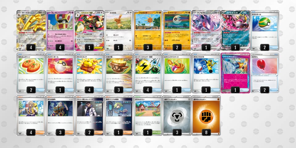 8xxx8x-OFyaPf-YxG8ccのデッキ画像