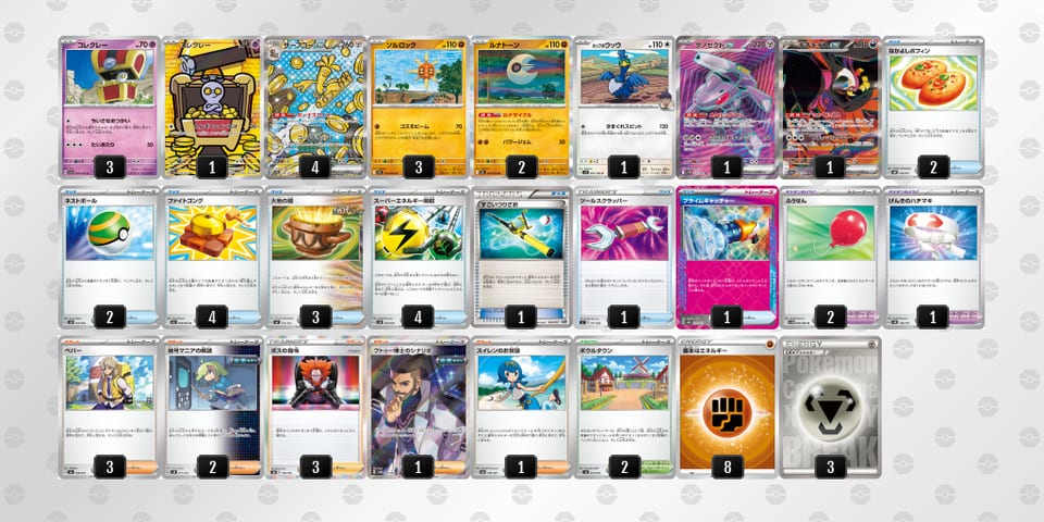 8xxxcY-8jH0cC-cxD88Jのデッキ画像