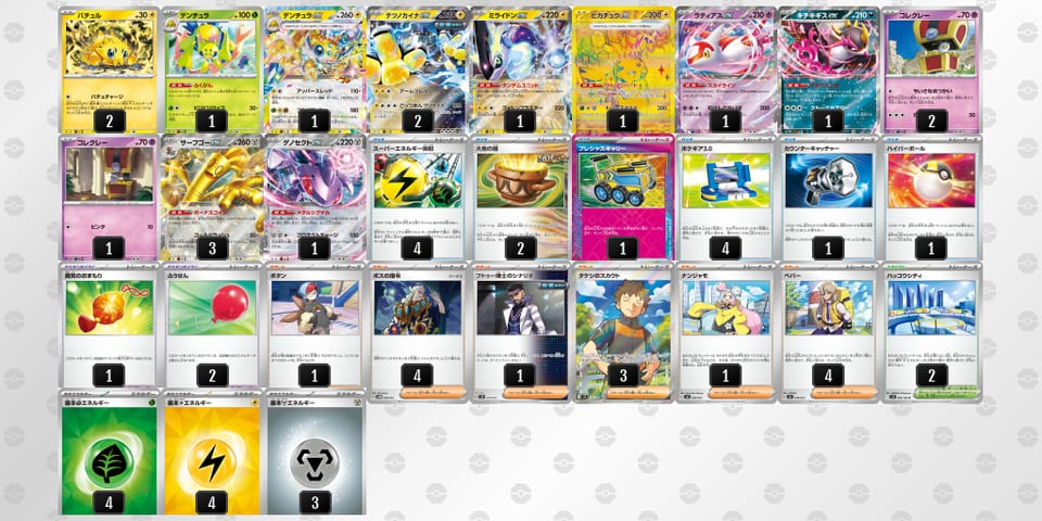 8xxxcc-e73vnN-84cY8xのデッキ画像