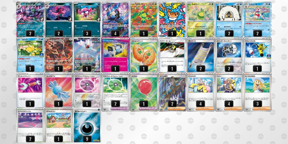 9LLLi9-HuNdaS-LgQnL9のデッキ画像