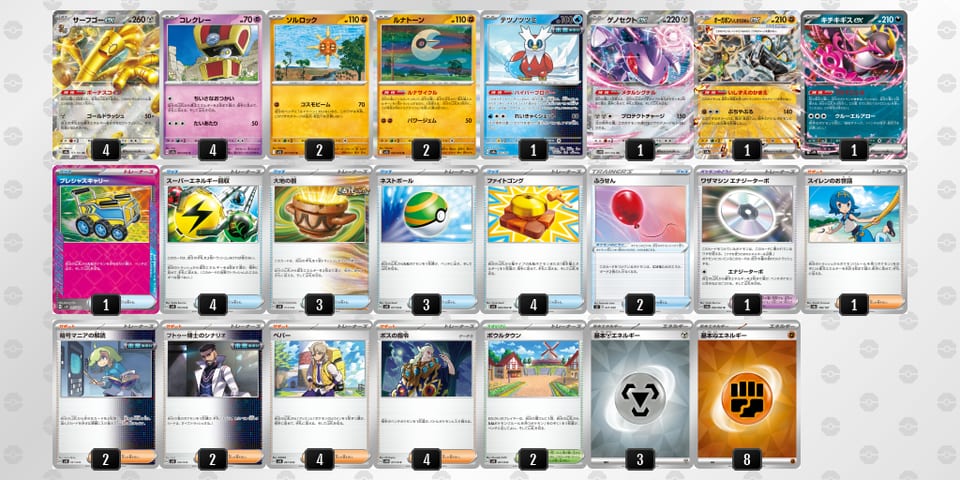 9LiniL-fOAdum-QgLLNnのデッキ画像