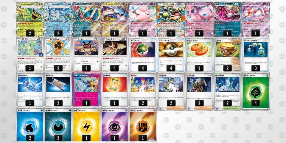 9Ln6gH-xlNQV0-nNLQnLのデッキ画像