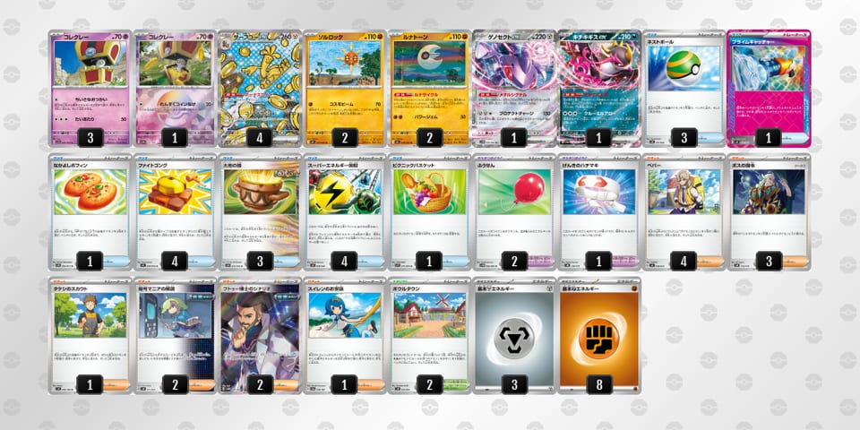 9NgLLQ-57h1di-gLnHiiのデッキ画像