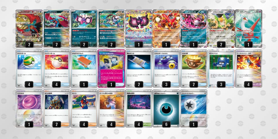 9QNng6-8fJur7-LnQnnNのデッキ画像