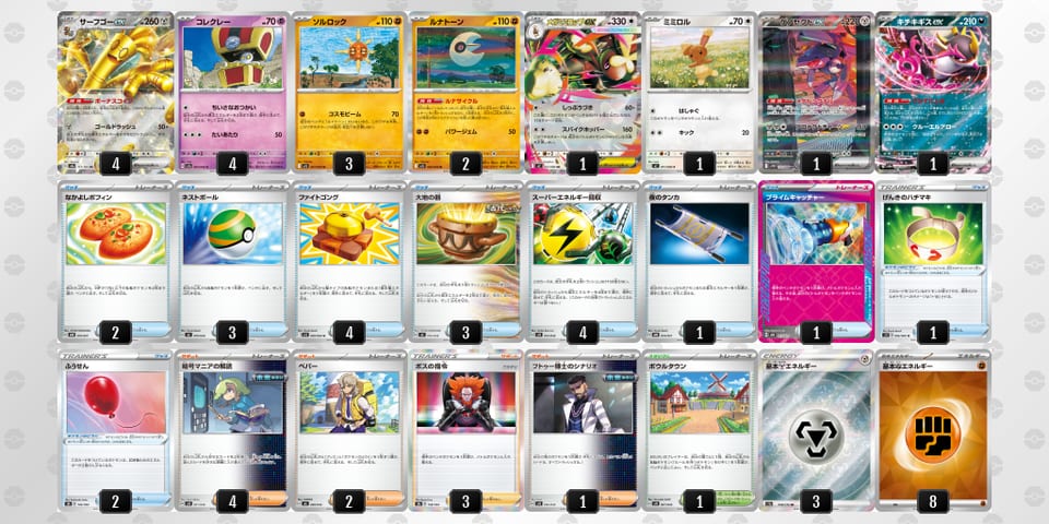 9g9gg9-Evu0MH-LLLHQnのデッキ画像