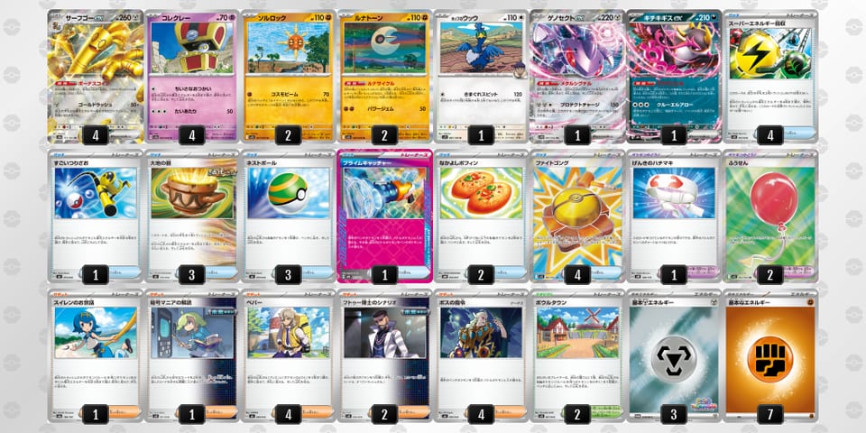 9iNLng-tkl9gy-nLgQLgのデッキ画像