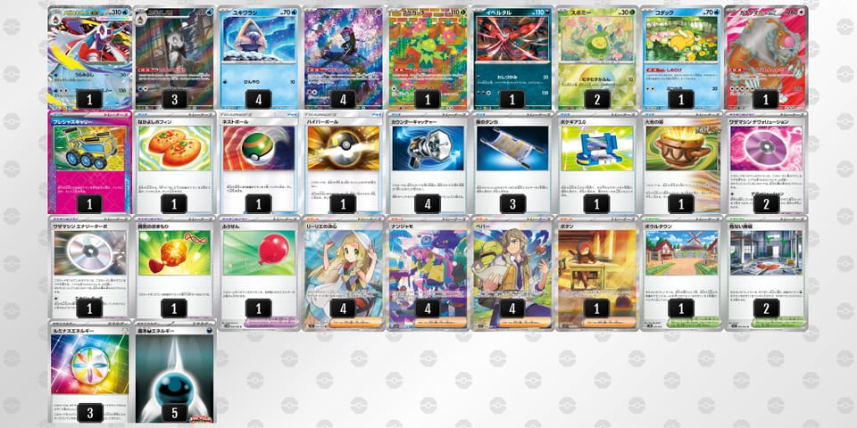 D4x88x-Xe4cLF-ca8c8Yのデッキ画像