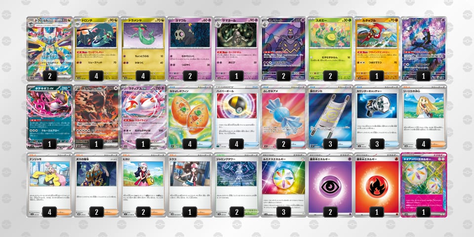 D88Gx4-M90g7W-YYYx4xのデッキ画像