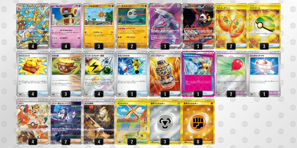 D88cYY-odCAnb-xx48xxのデッキ画像