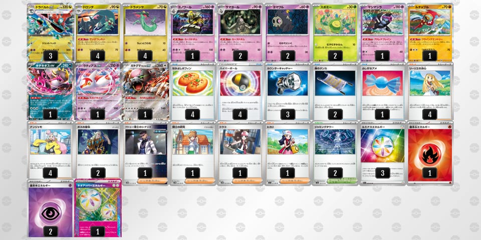 D88x8G-9U1FEL-4xYcccのデッキ画像