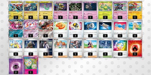 D88x8G-9U1FEL-4xYcccのデッキ画像