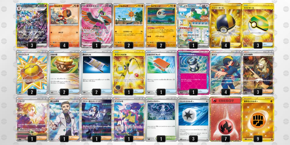 D88xYx-Xl6Nlc-4a44c8のデッキ画像