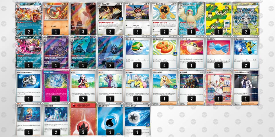 D8DxcK-q9x0pF-cxJxaYのデッキ画像