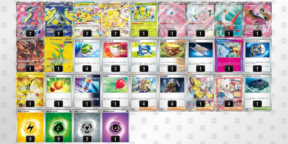 D8JacY-nWYF3v-xGYKxxのデッキ画像