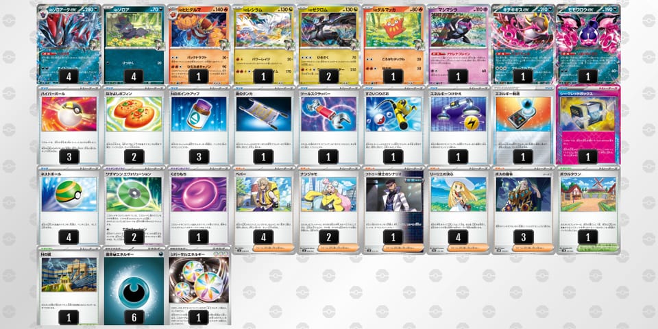 D8YYKc-T7cCMk-x8xcx4のデッキ画像