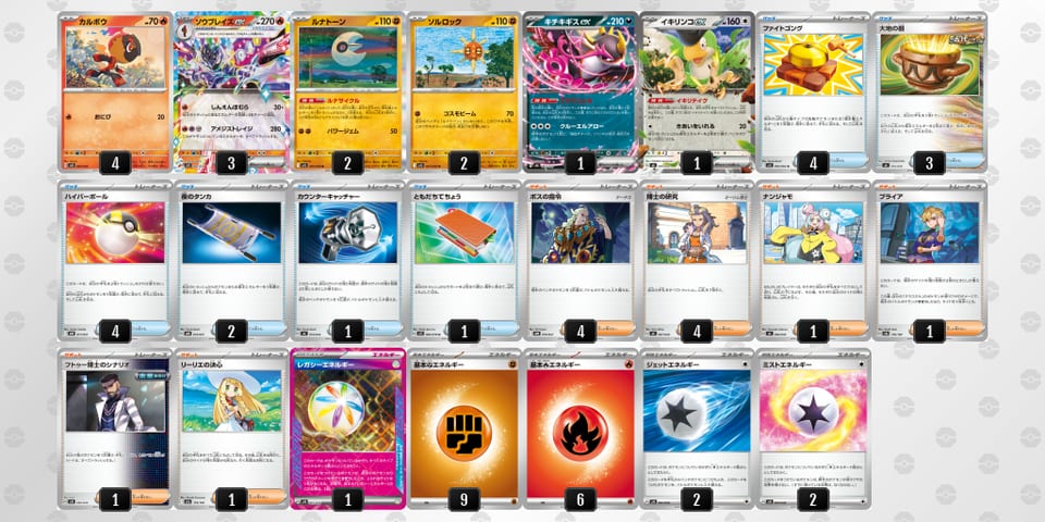 D8axD8-vkaVKH-488xY8のデッキ画像