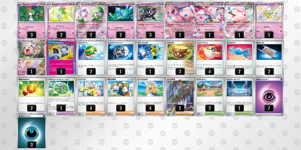 D8c4Y8-Ap8Obx-x8xYxcのデッキ画像