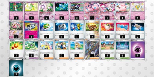 D8c4Y8-Ap8Obx-x8xYxcのデッキ画像