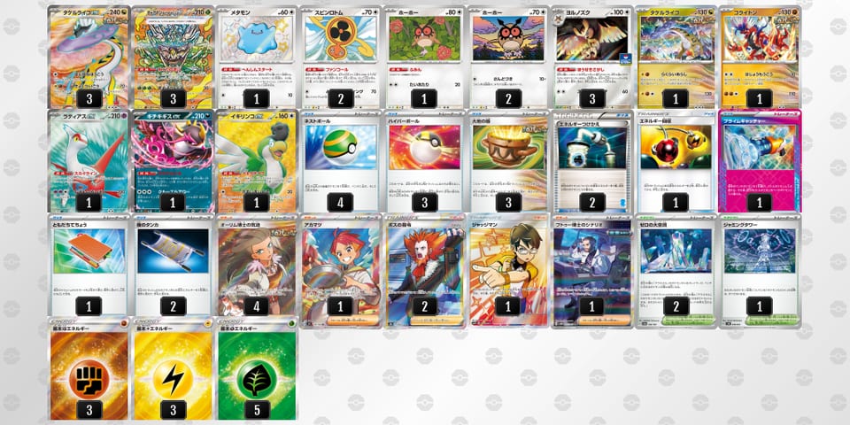 D8ccxJ-gyXlP8-YxxcY8のデッキ画像