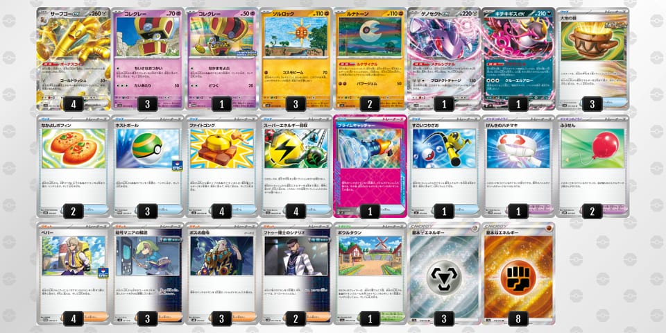 D8cxc8-fQv42M-YD8cxcのデッキ画像