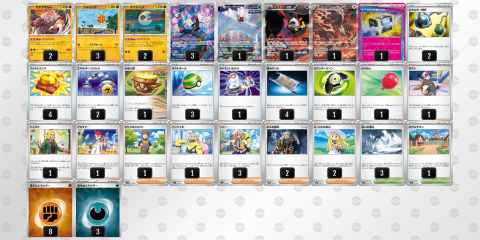 D8x88x-ZHC548-xYGx88のデッキ画像