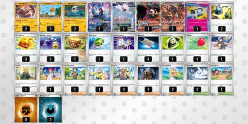 D8x88x-ZHC548-xYGx88のデッキ画像