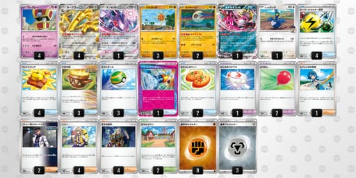 D8x8Y4-xPumUX-Yx8Y4Yのデッキ画像