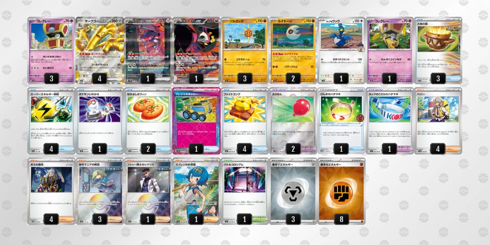 D8xDDa-Vpfahr-xYxx88のデッキ画像