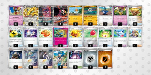 D8xDDa-Vpfahr-xYxx88のデッキ画像