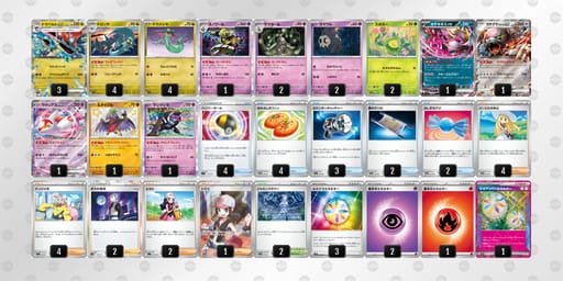 D8xYD8-kEU9GS-KxcJYKのデッキ画像