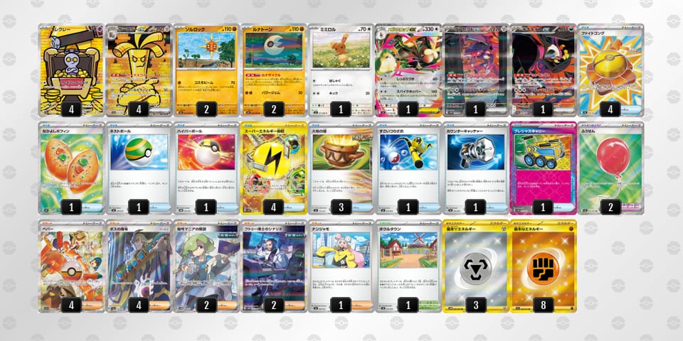 DD8888-iqfJEQ-Y8xYcaのデッキ画像