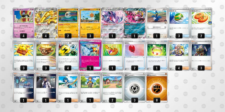 DG84Dx-0iNFmJ-cxxK8Yのデッキ画像